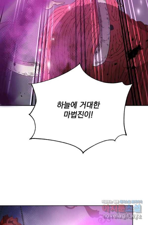 영웅 뽑기는 신중하게 23화 9
