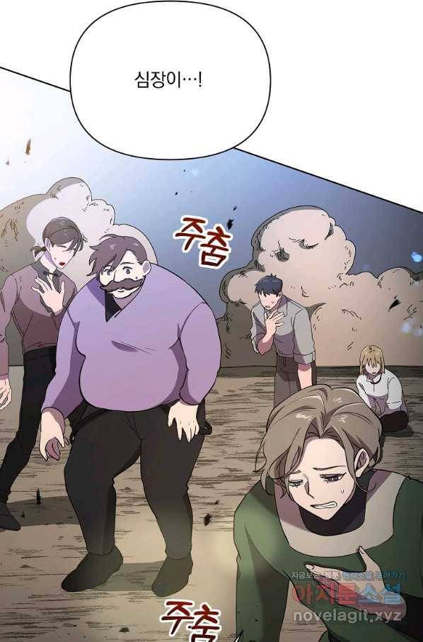 영웅 뽑기는 신중하게 23화 12