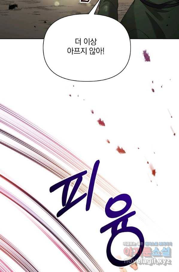 영웅 뽑기는 신중하게 23화 13