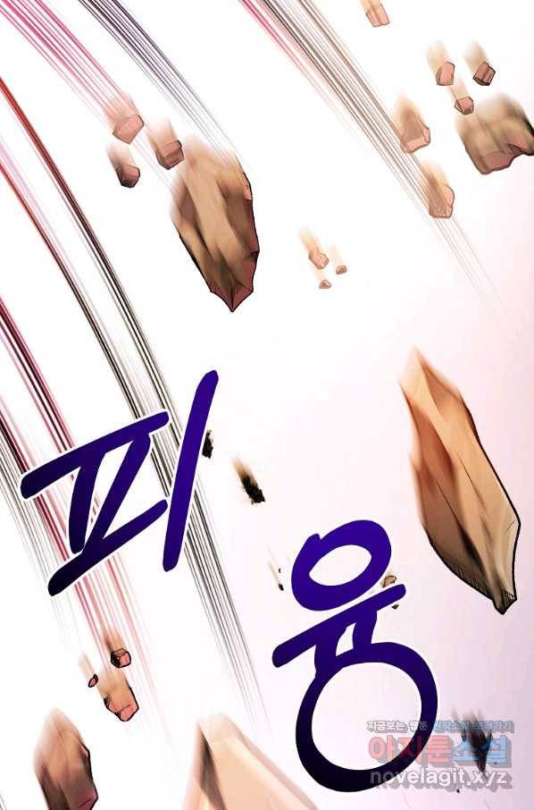영웅 뽑기는 신중하게 23화 14