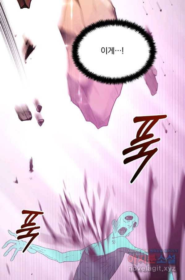 영웅 뽑기는 신중하게 23화 15