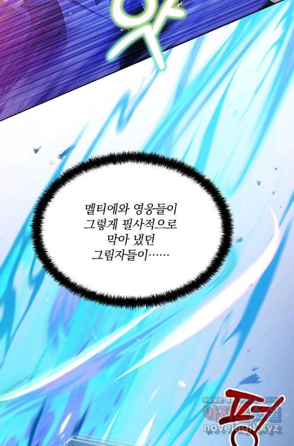 영웅 뽑기는 신중하게 23화 20