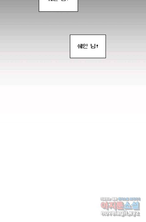 영웅 뽑기는 신중하게 23화 25