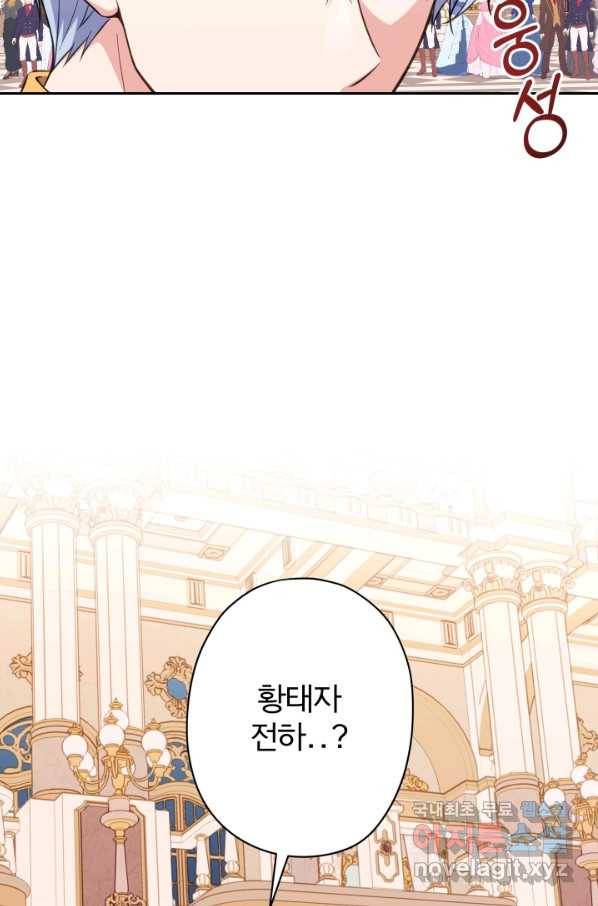 디어 마이 프렌드 40화 2