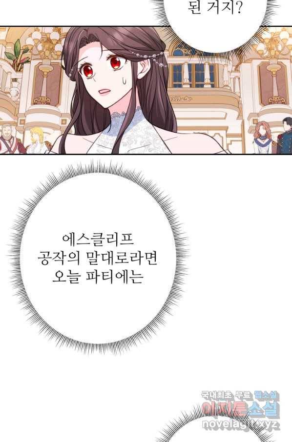 디어 마이 프렌드 40화 4