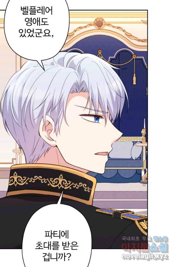 디어 마이 프렌드 40화 6