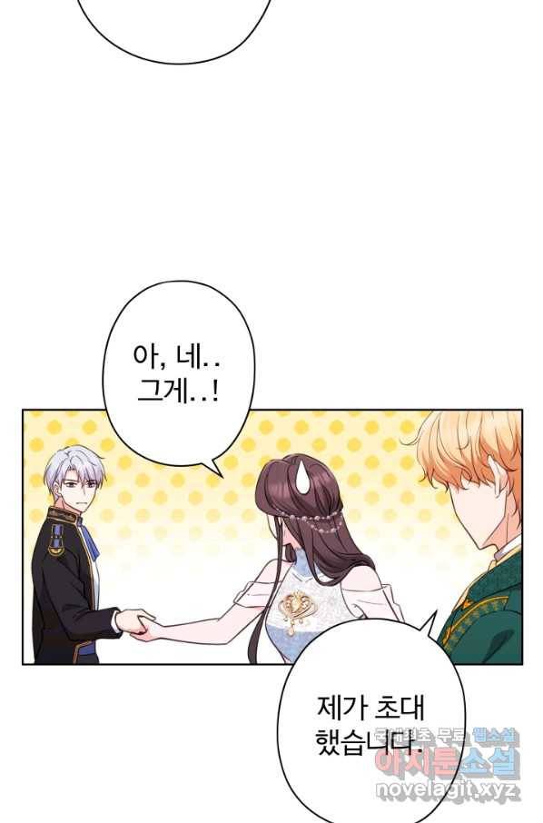 디어 마이 프렌드 40화 7