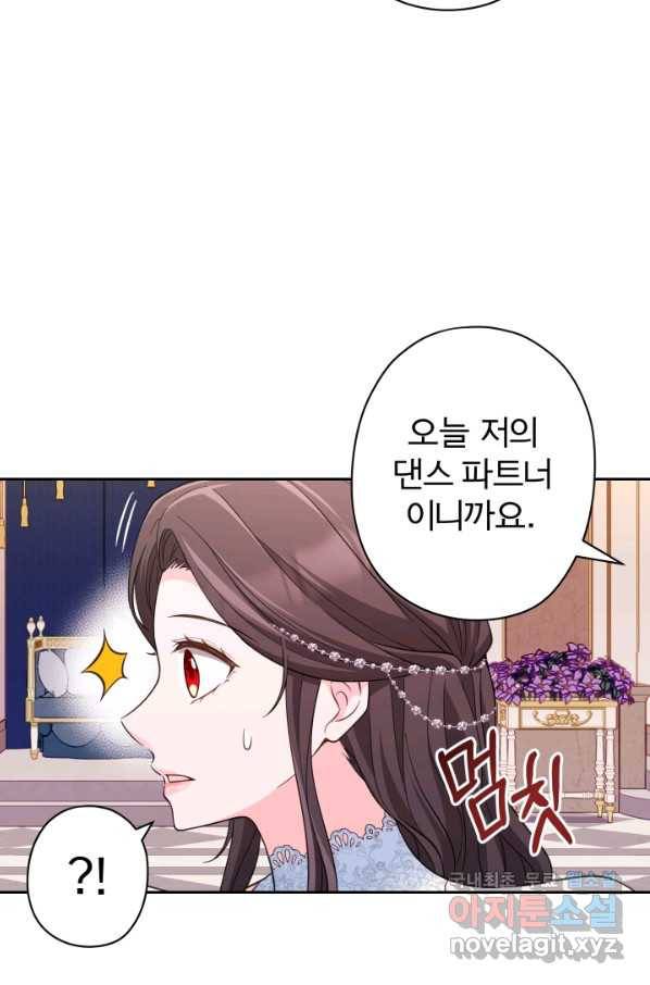디어 마이 프렌드 40화 8