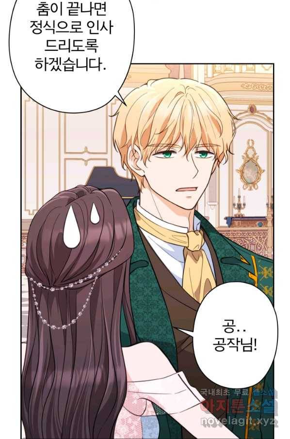 디어 마이 프렌드 40화 11