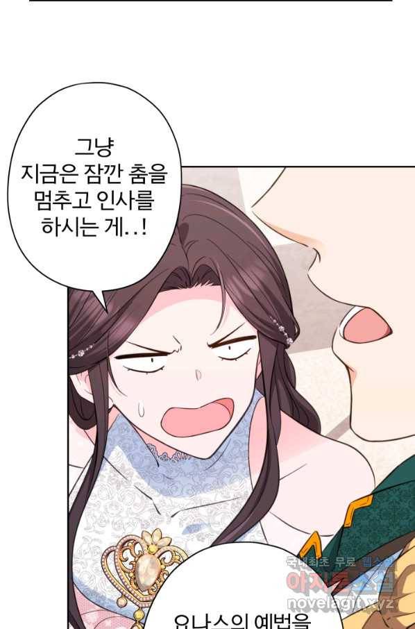 디어 마이 프렌드 40화 12