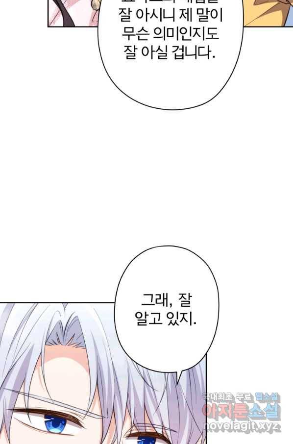 디어 마이 프렌드 40화 13
