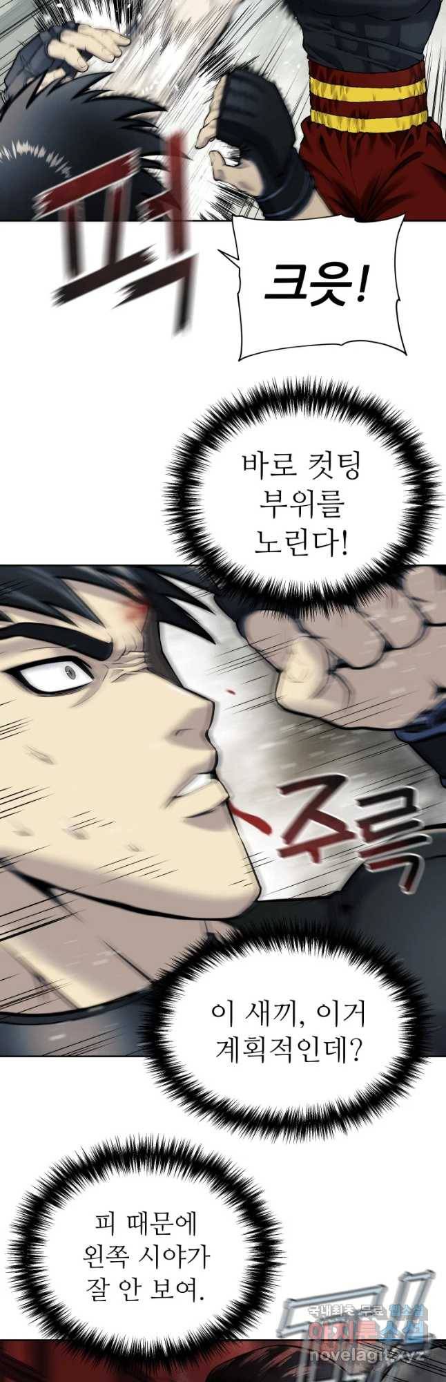 개목걸이(다음) 75화 3