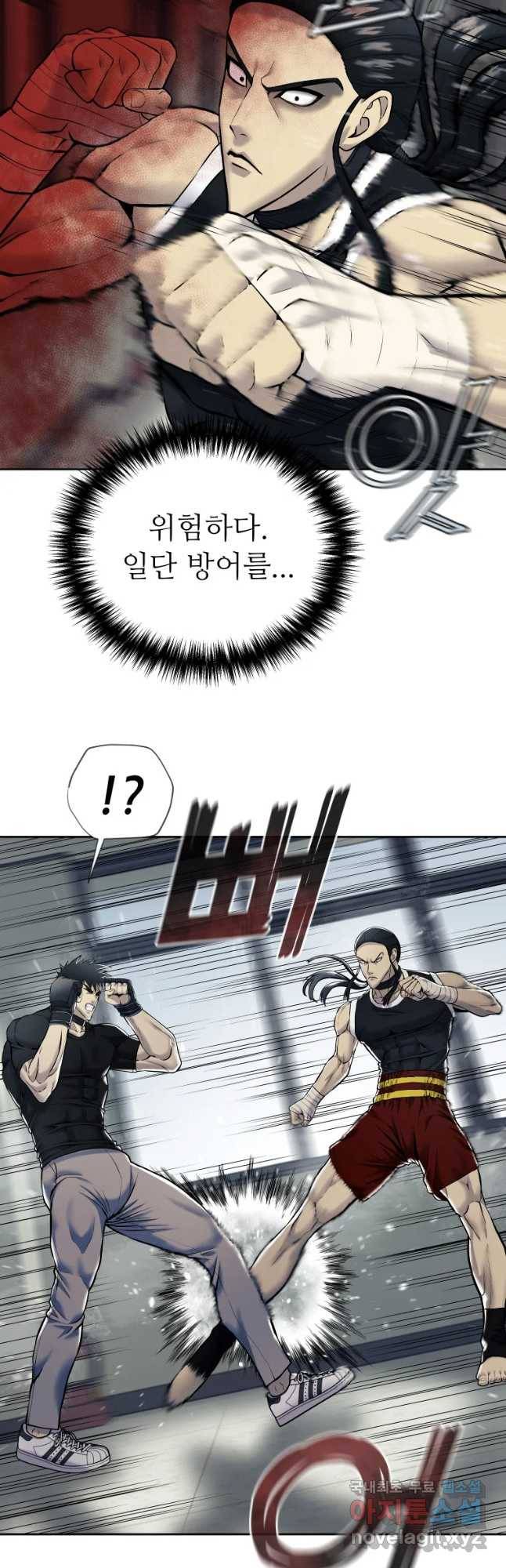 개목걸이(다음) 75화 4