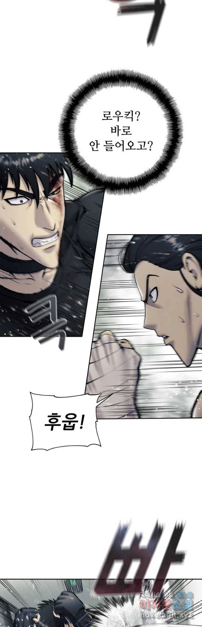 개목걸이(다음) 75화 5