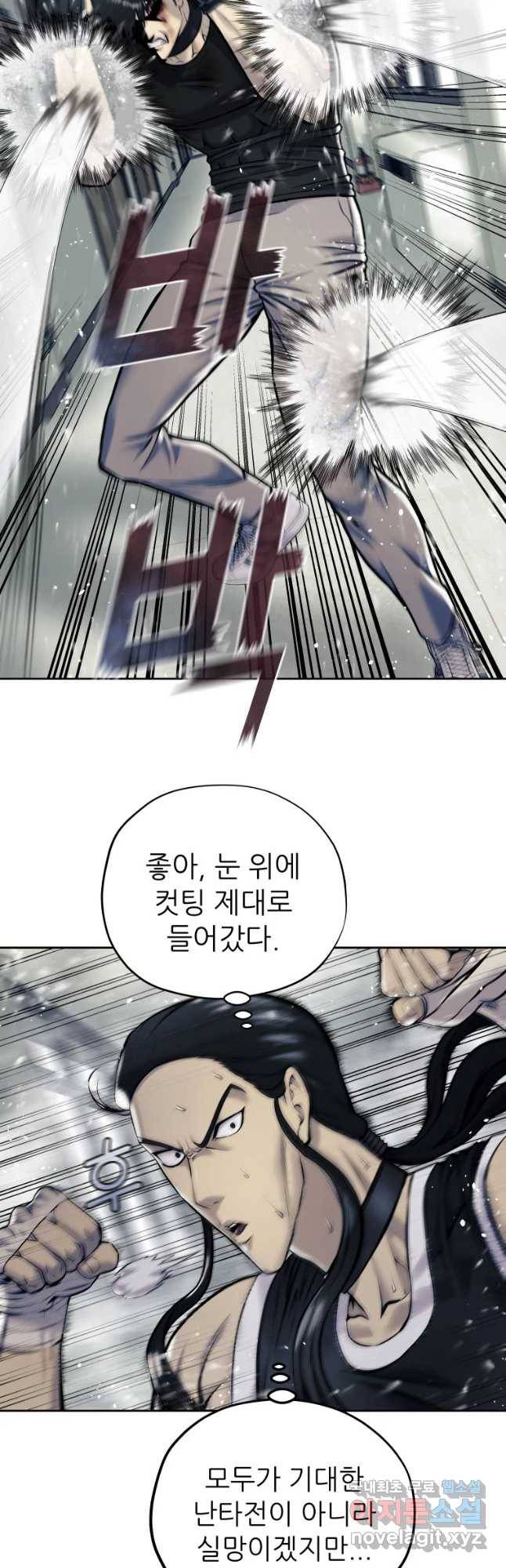 개목걸이(다음) 75화 6