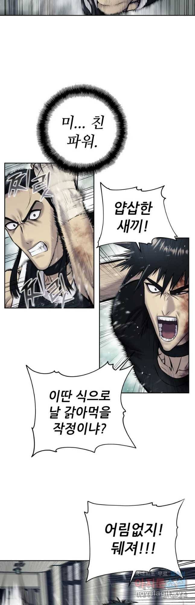 개목걸이(다음) 75화 9