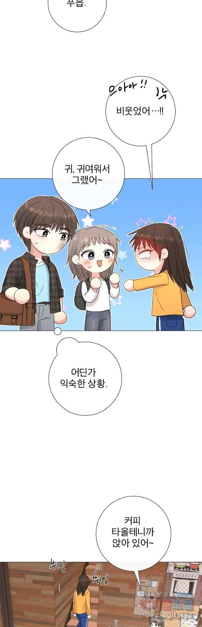 우주를 삼킨 별 30화 애정이 담긴 5