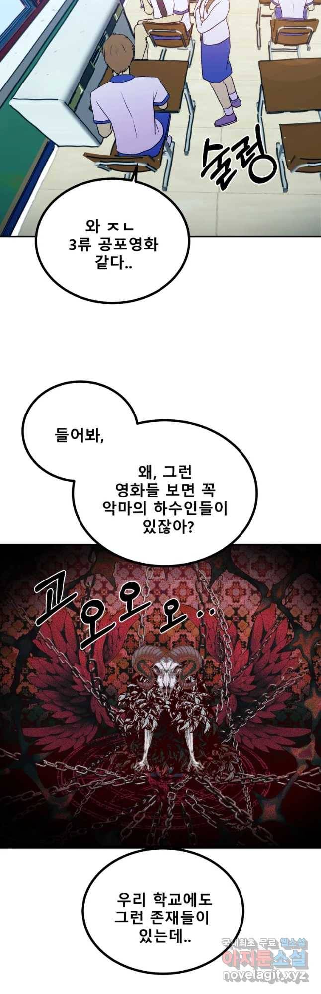 환상의 아이들 31화 5