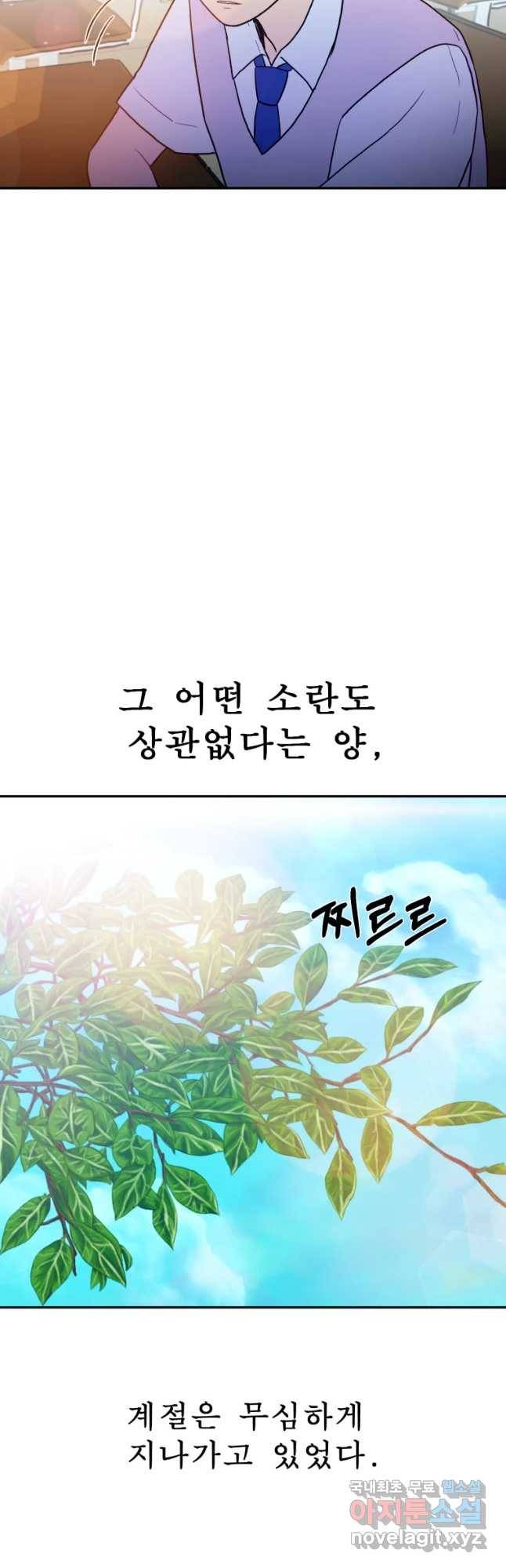환상의 아이들 31화 11
