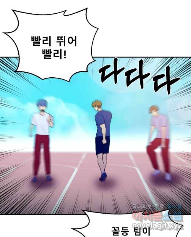 환상의 아이들 31화 15