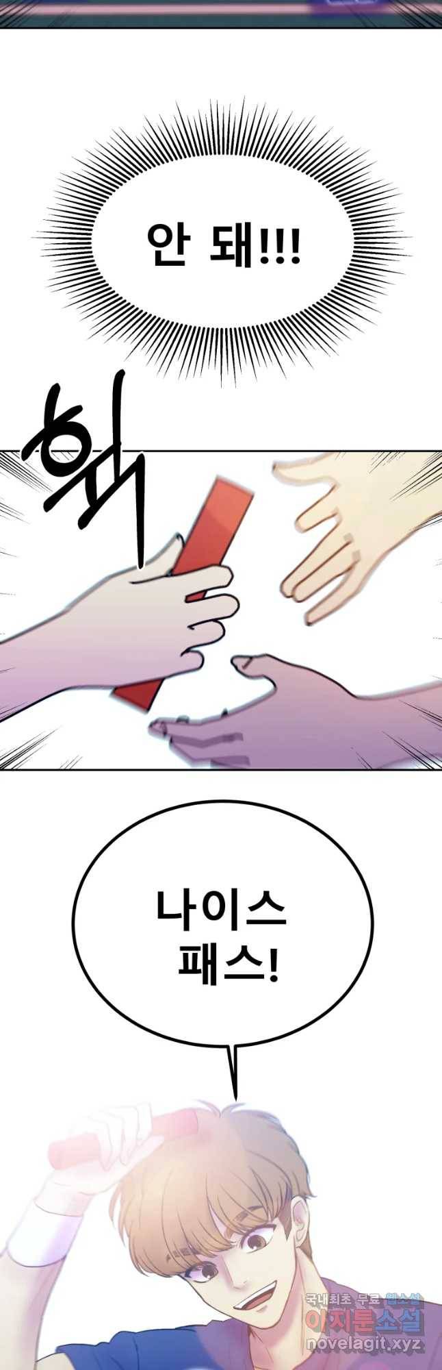 환상의 아이들 31화 17