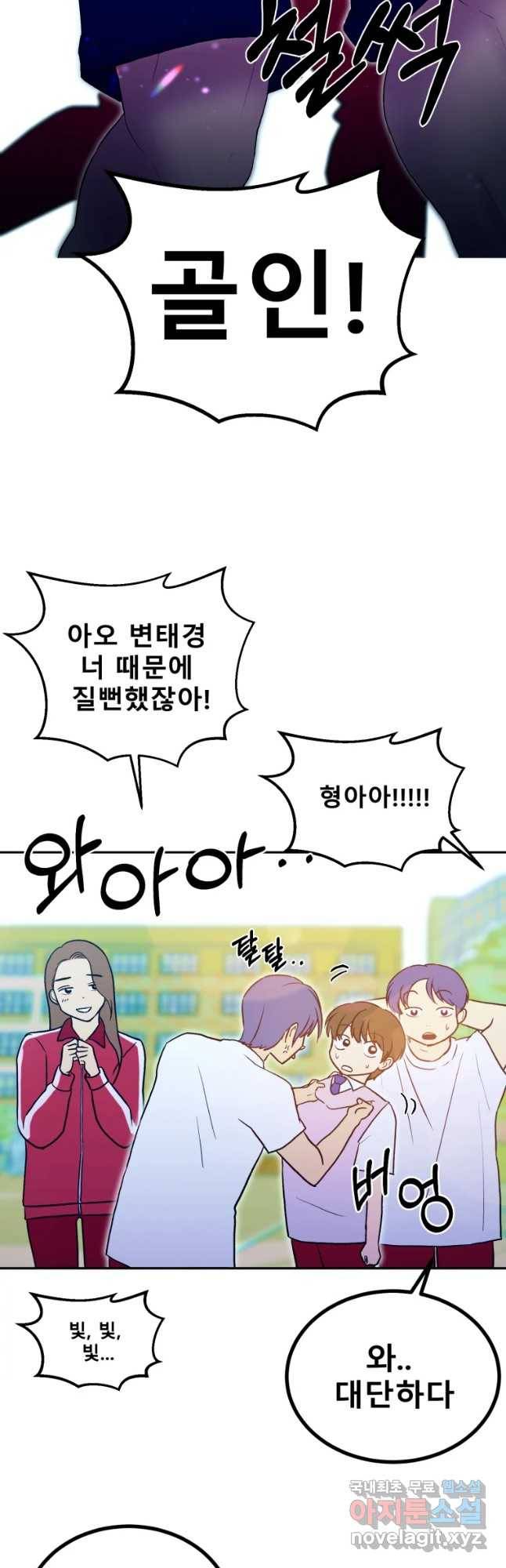 환상의 아이들 31화 21