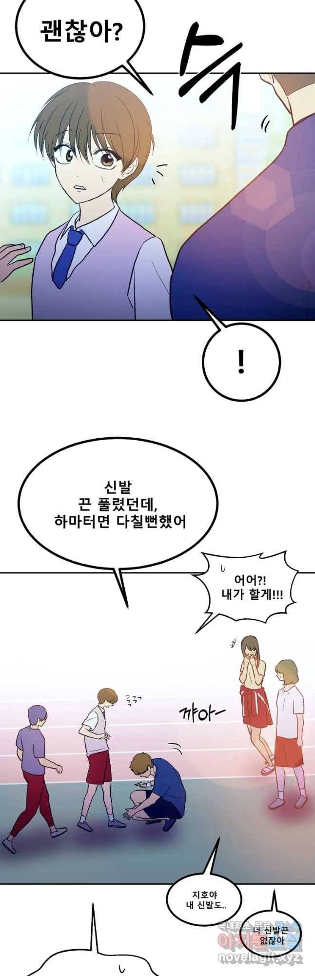 환상의 아이들 31화 22