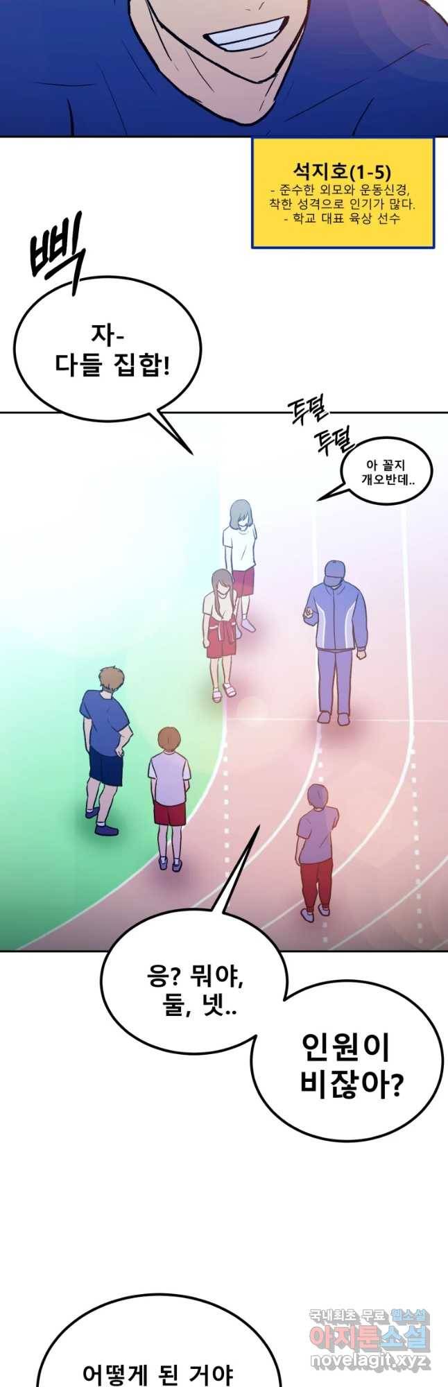 환상의 아이들 31화 24