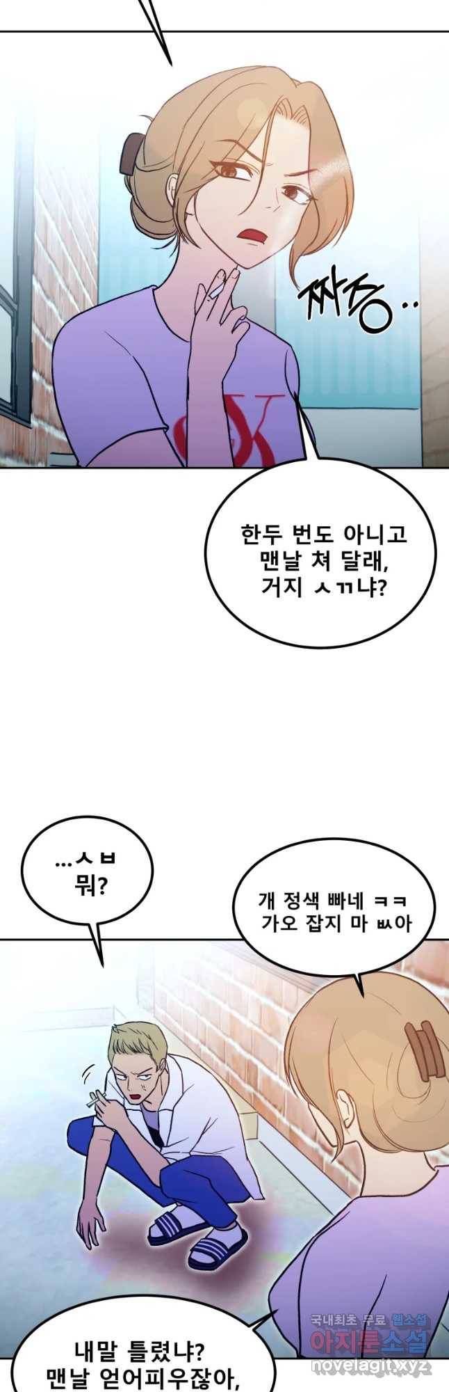 환상의 아이들 31화 28