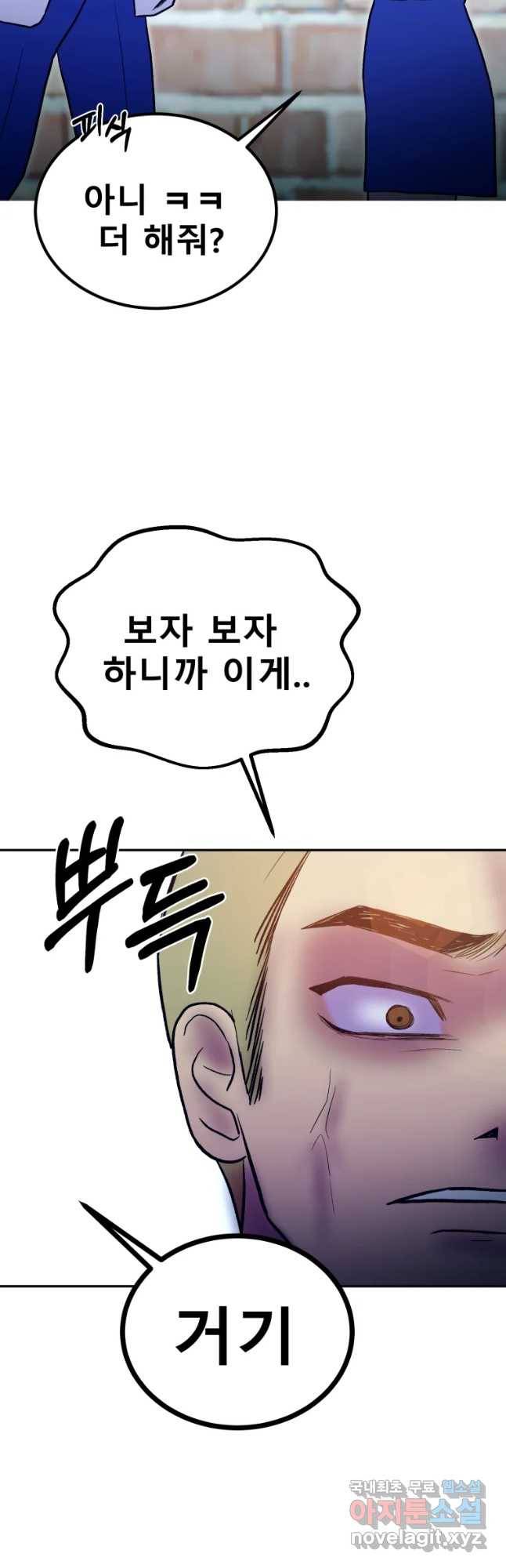 환상의 아이들 31화 31