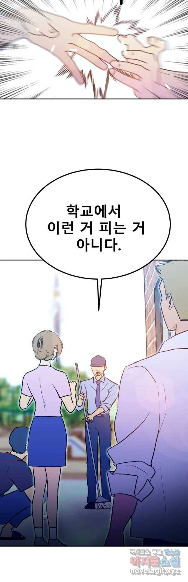환상의 아이들 31화 35