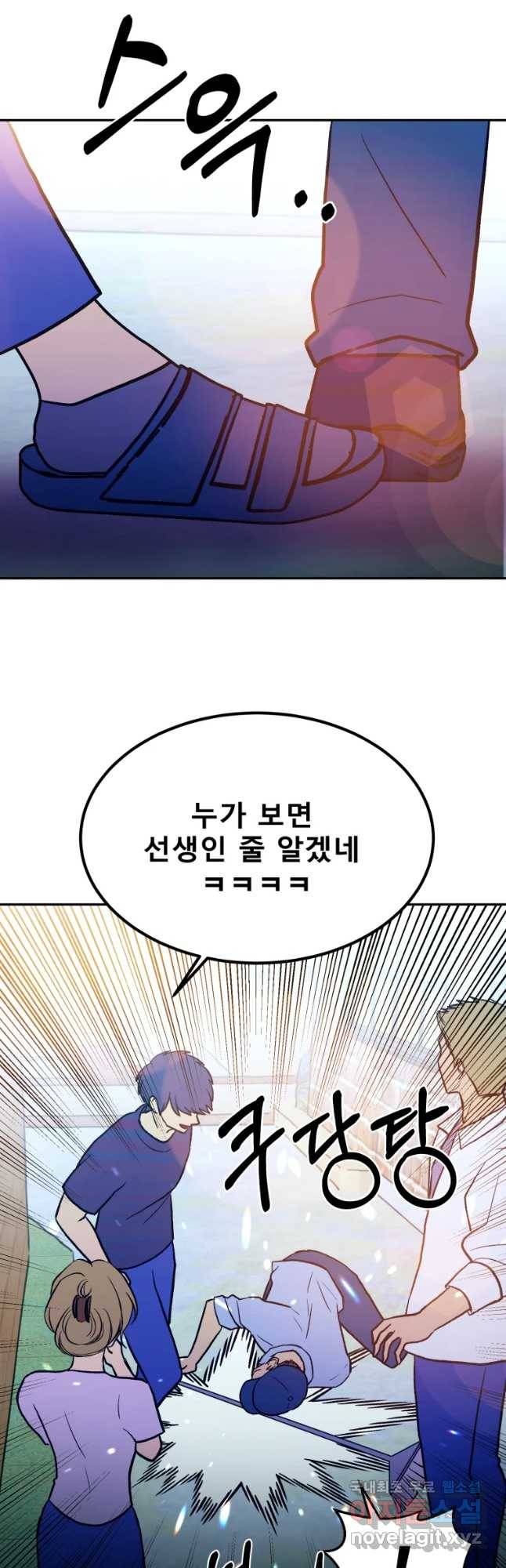 환상의 아이들 31화 37