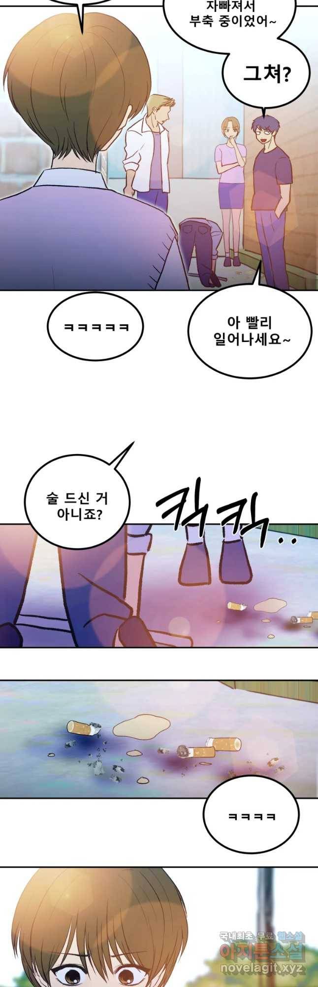 환상의 아이들 31화 39