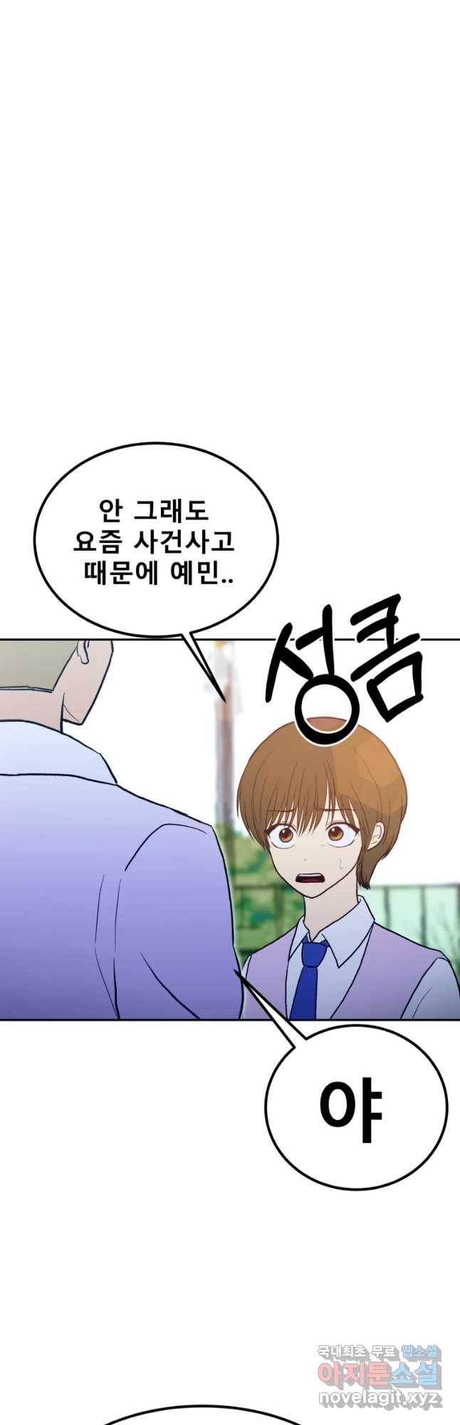 환상의 아이들 31화 41