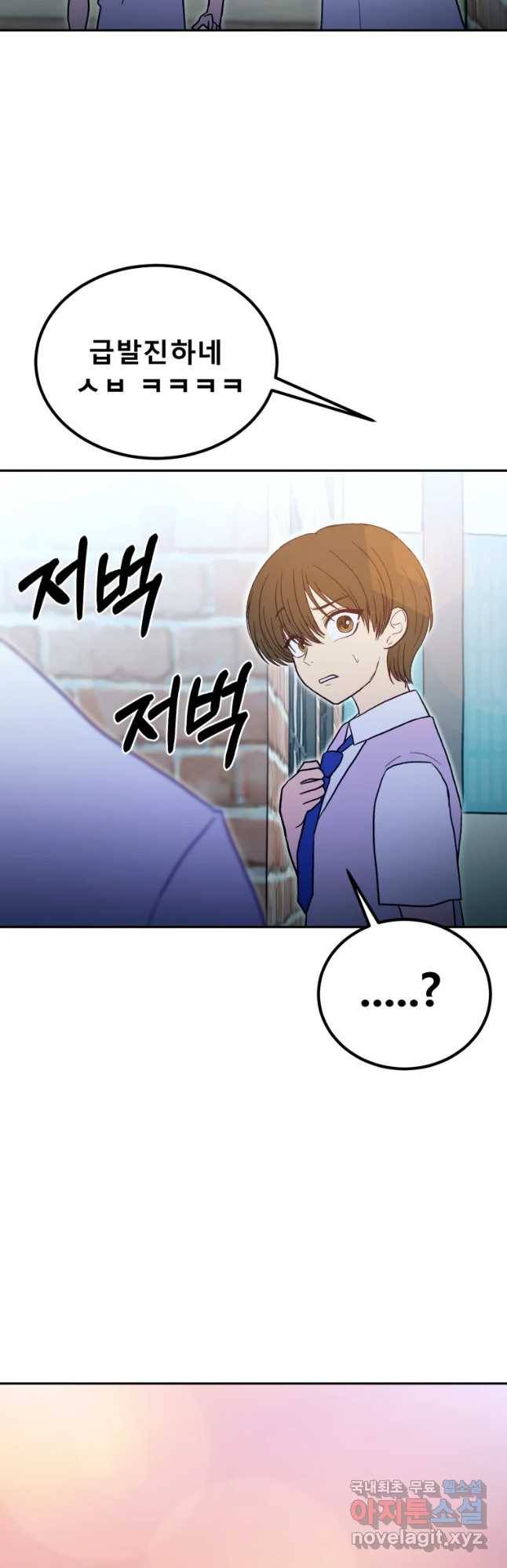 환상의 아이들 31화 43