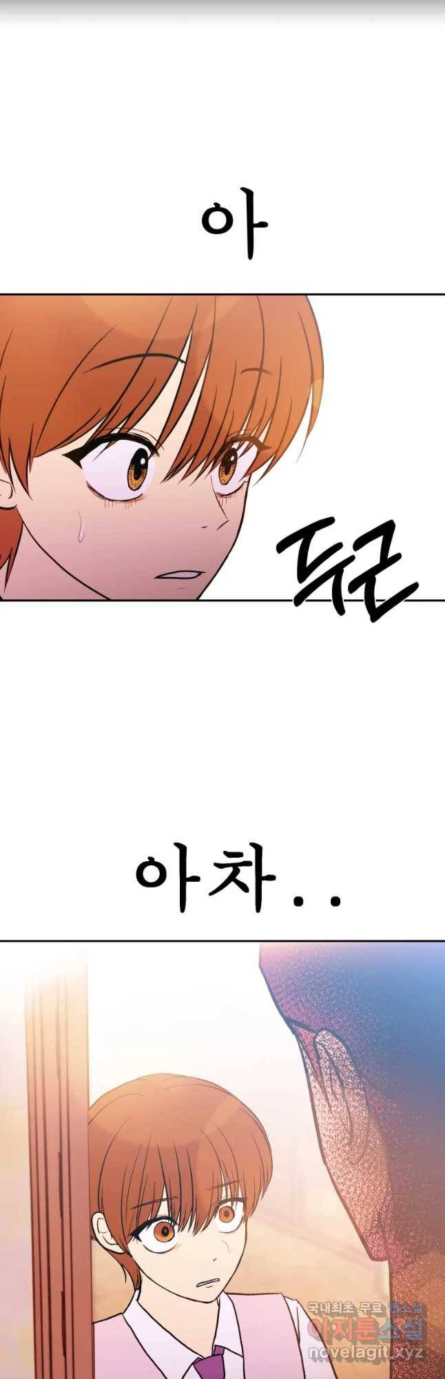 환상의 아이들 31화 52