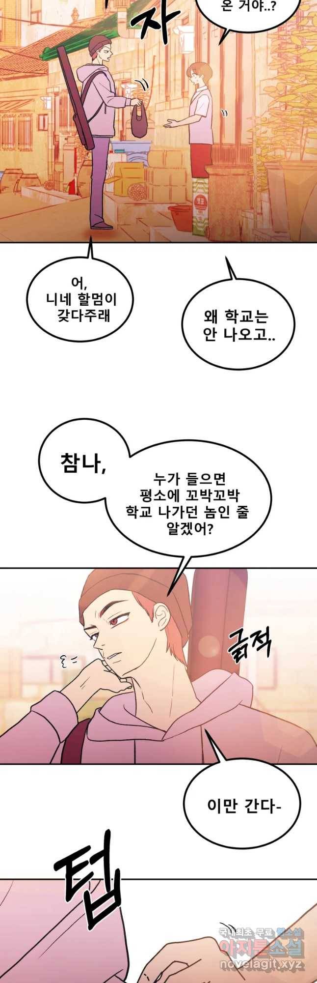 환상의 아이들 31화 55