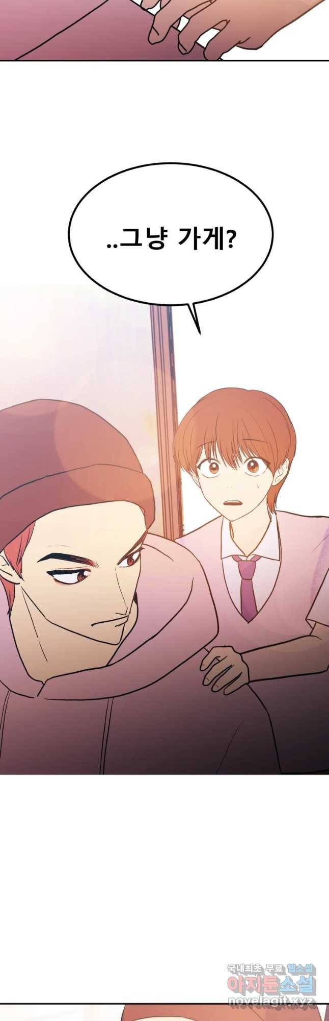 환상의 아이들 31화 56