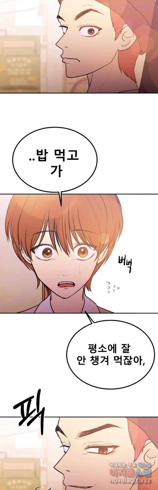 환상의 아이들 31화 57