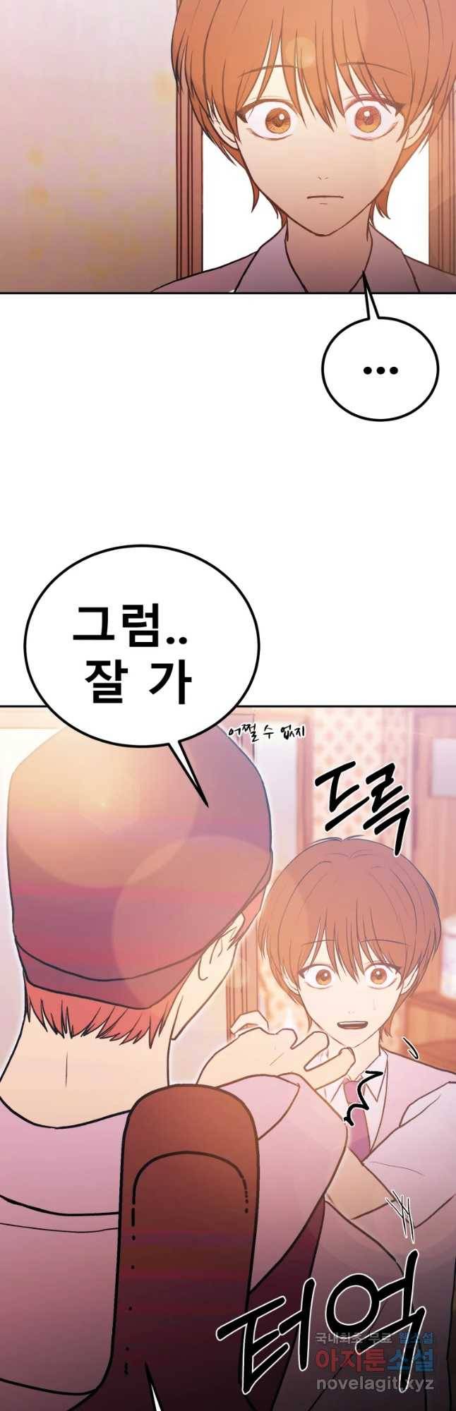 환상의 아이들 31화 59