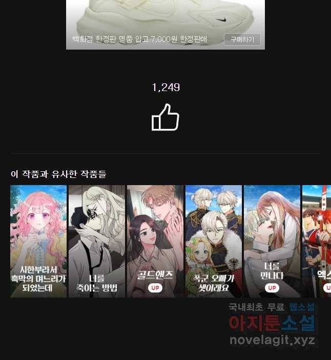 환상의 아이들 31화 70