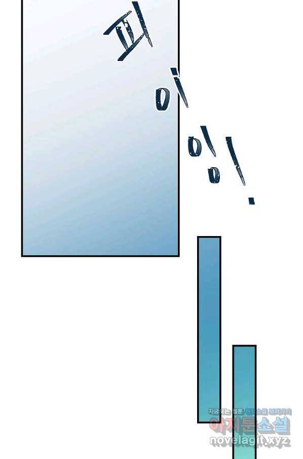 악한 기사 112화 3