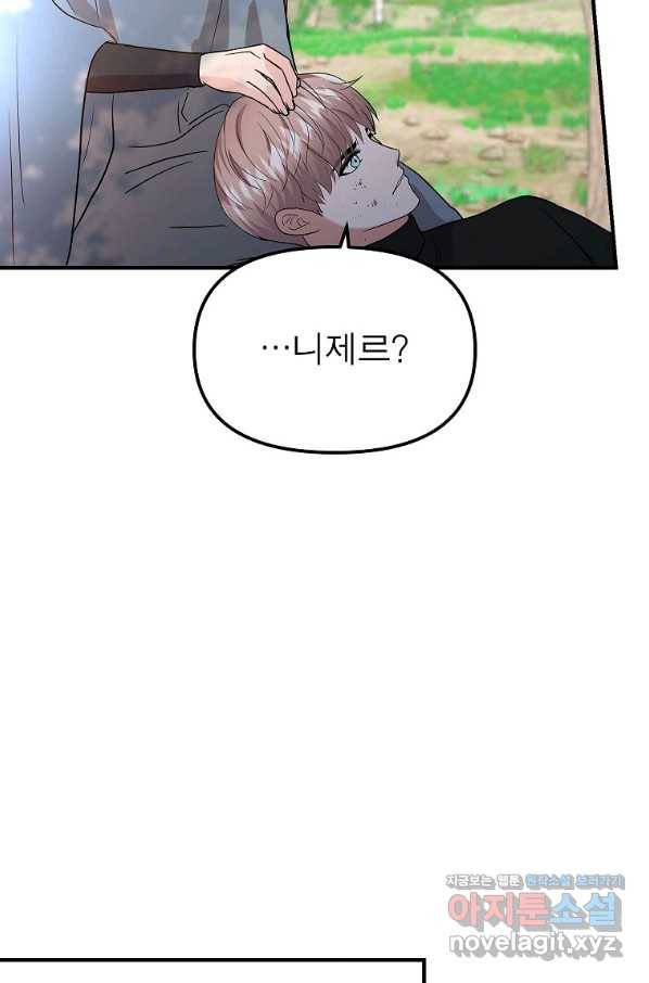 악한 기사 112화 10