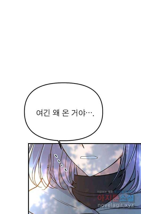 악한 기사 112화 12