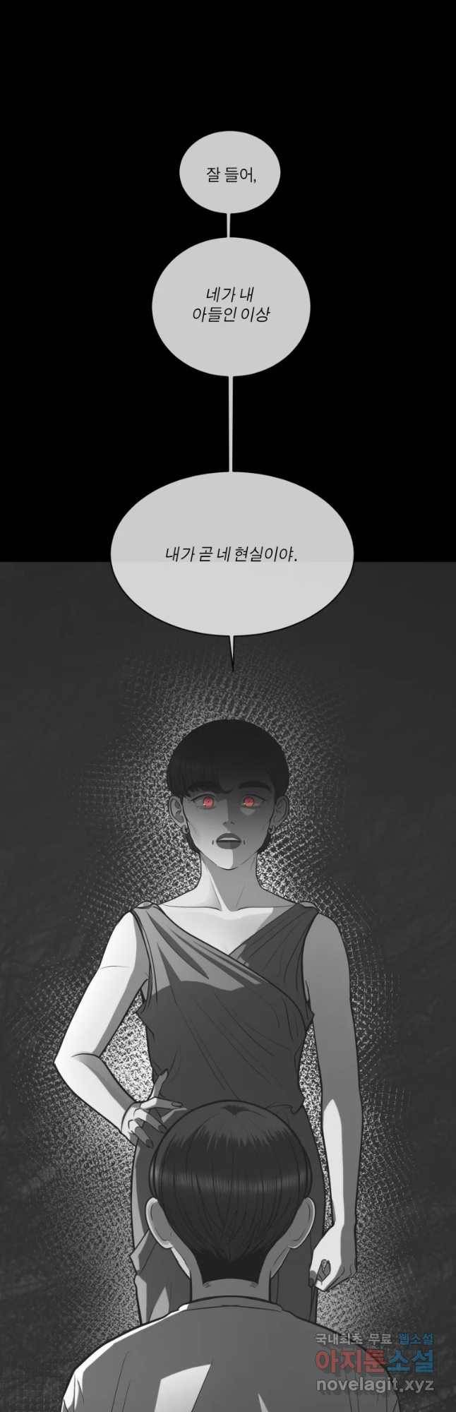 그녀의 앵무새 89화 너를 위한 선택 13