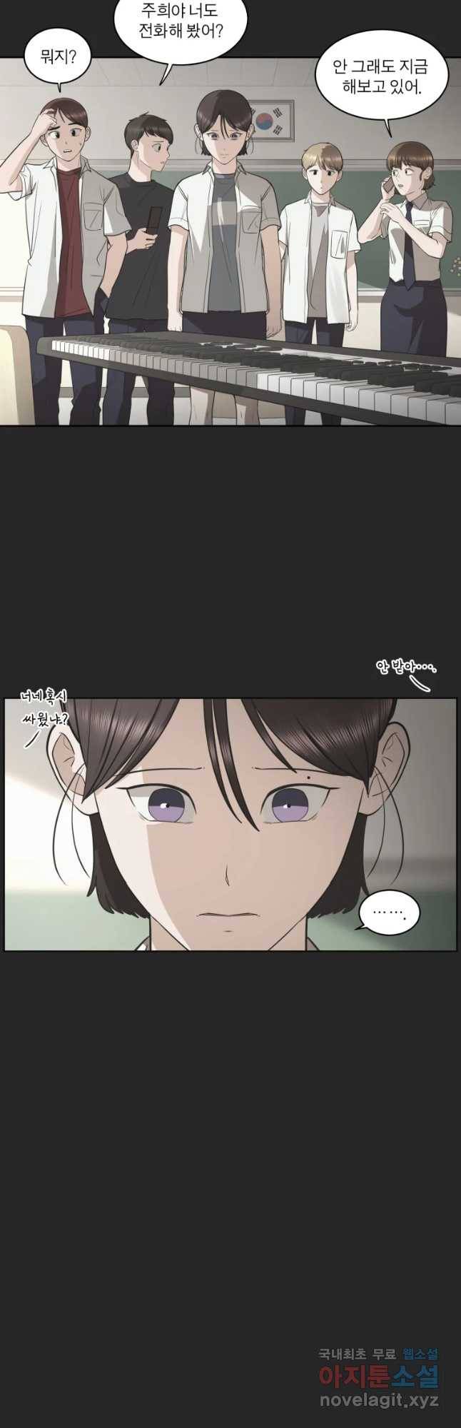 그녀의 앵무새 89화 너를 위한 선택 24