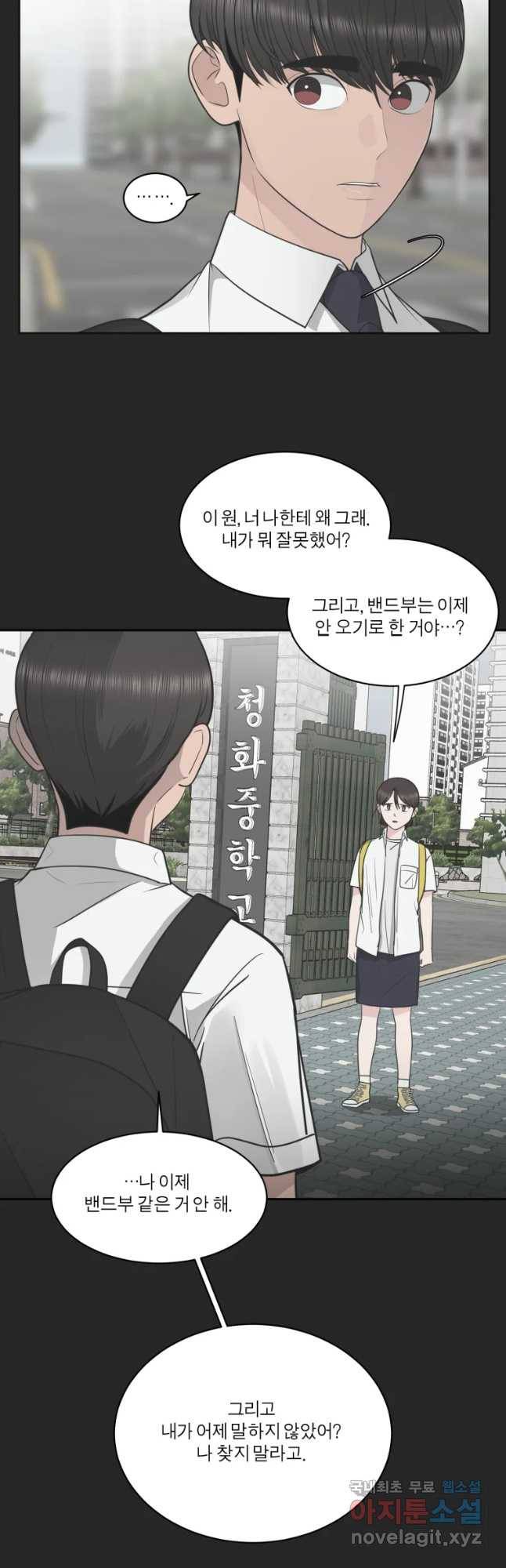 그녀의 앵무새 89화 너를 위한 선택 26