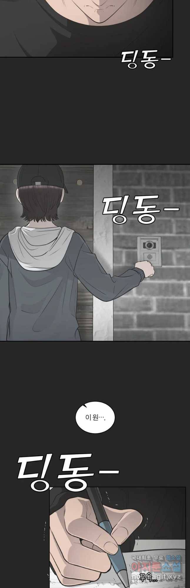 그녀의 앵무새 89화 너를 위한 선택 43