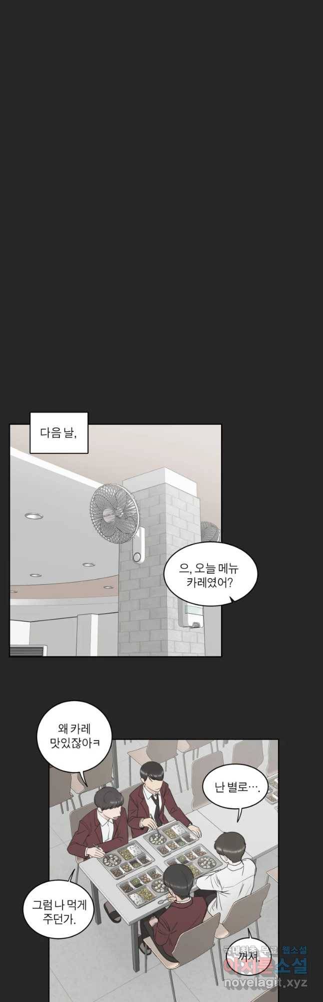 그녀의 앵무새 89화 너를 위한 선택 48