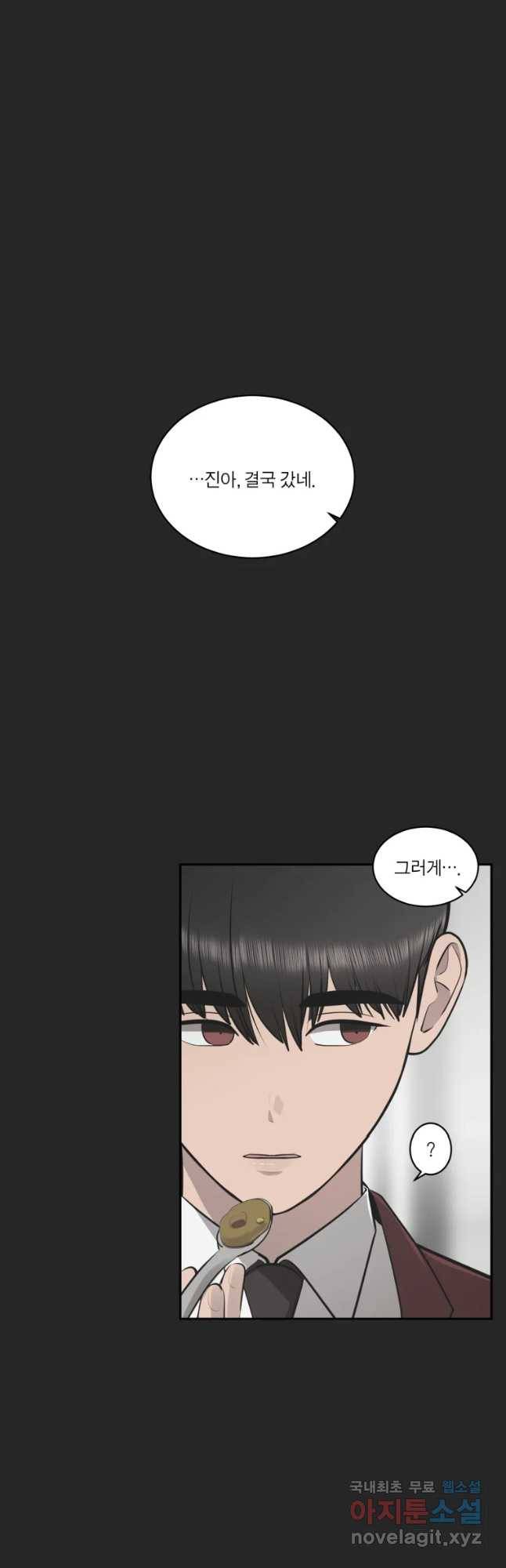그녀의 앵무새 89화 너를 위한 선택 51